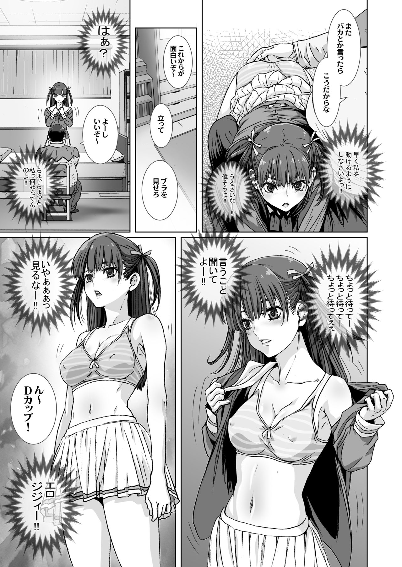 Kuso Uekara Messen no Meikko wo Saiminjyutsu de Hazukashii Oshioki wo Suru page 13