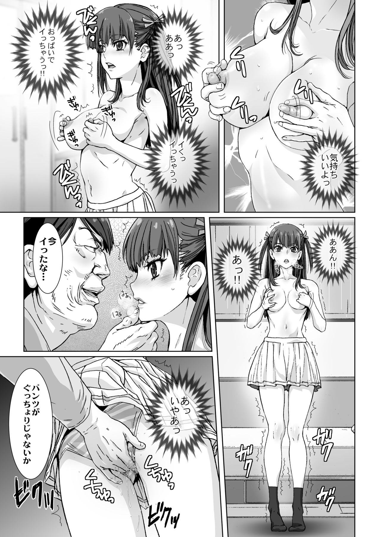 Kuso Uekara Messen no Meikko wo Saiminjyutsu de Hazukashii Oshioki wo Suru page 15