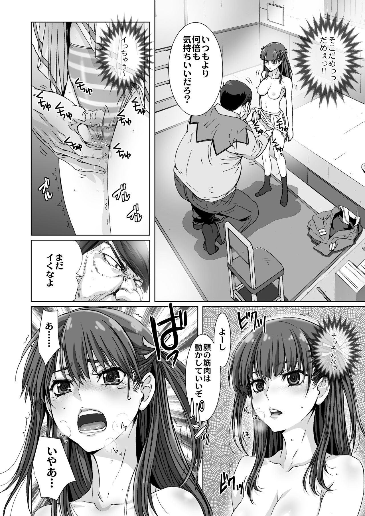 Kuso Uekara Messen no Meikko wo Saiminjyutsu de Hazukashii Oshioki wo Suru page 16