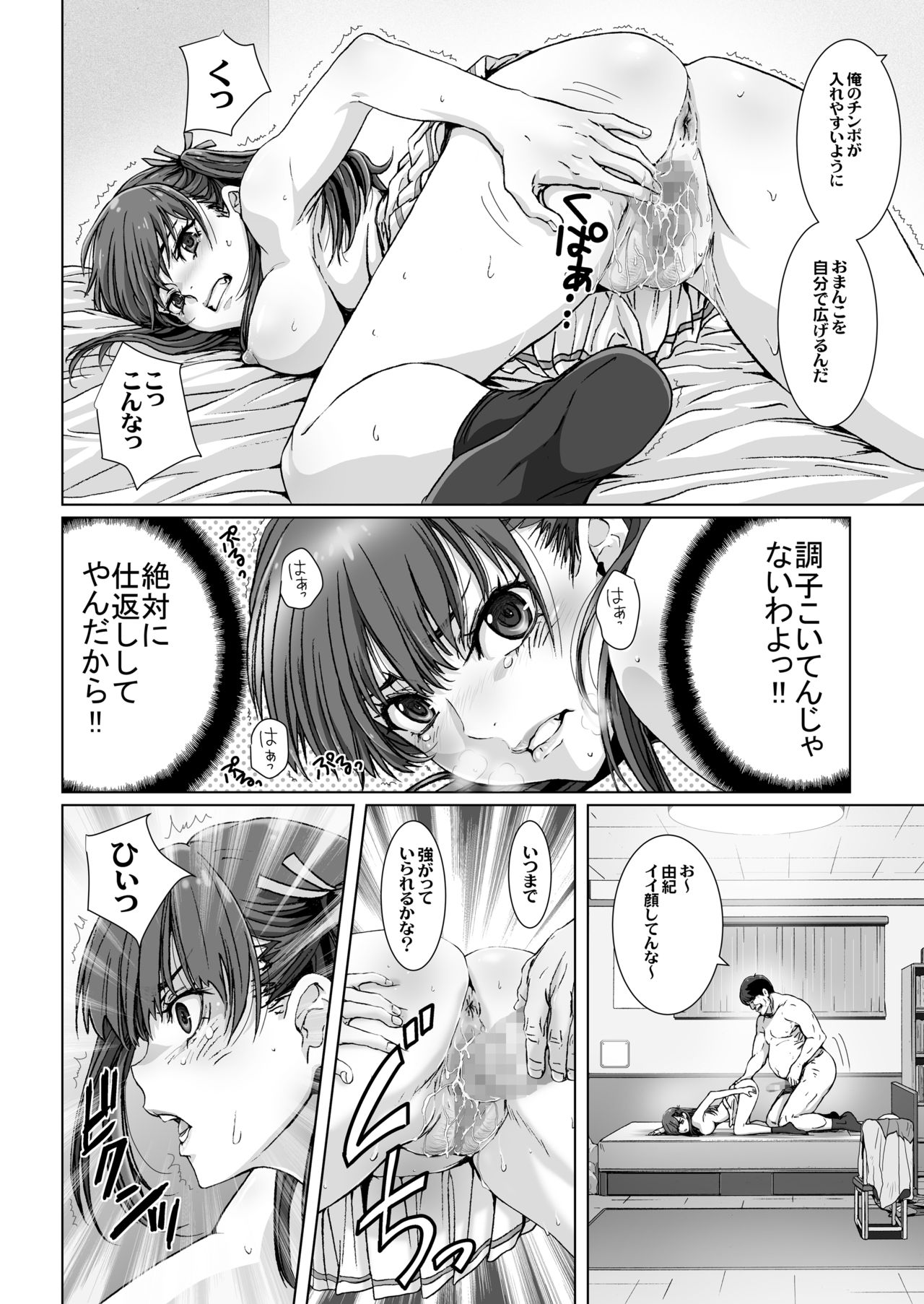 Kuso Uekara Messen no Meikko wo Saiminjyutsu de Hazukashii Oshioki wo Suru page 18