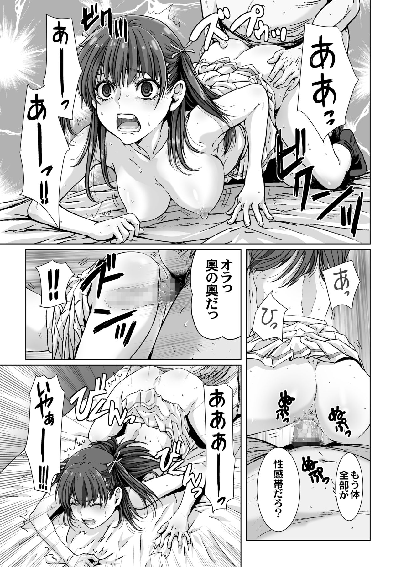 Kuso Uekara Messen no Meikko wo Saiminjyutsu de Hazukashii Oshioki wo Suru page 19