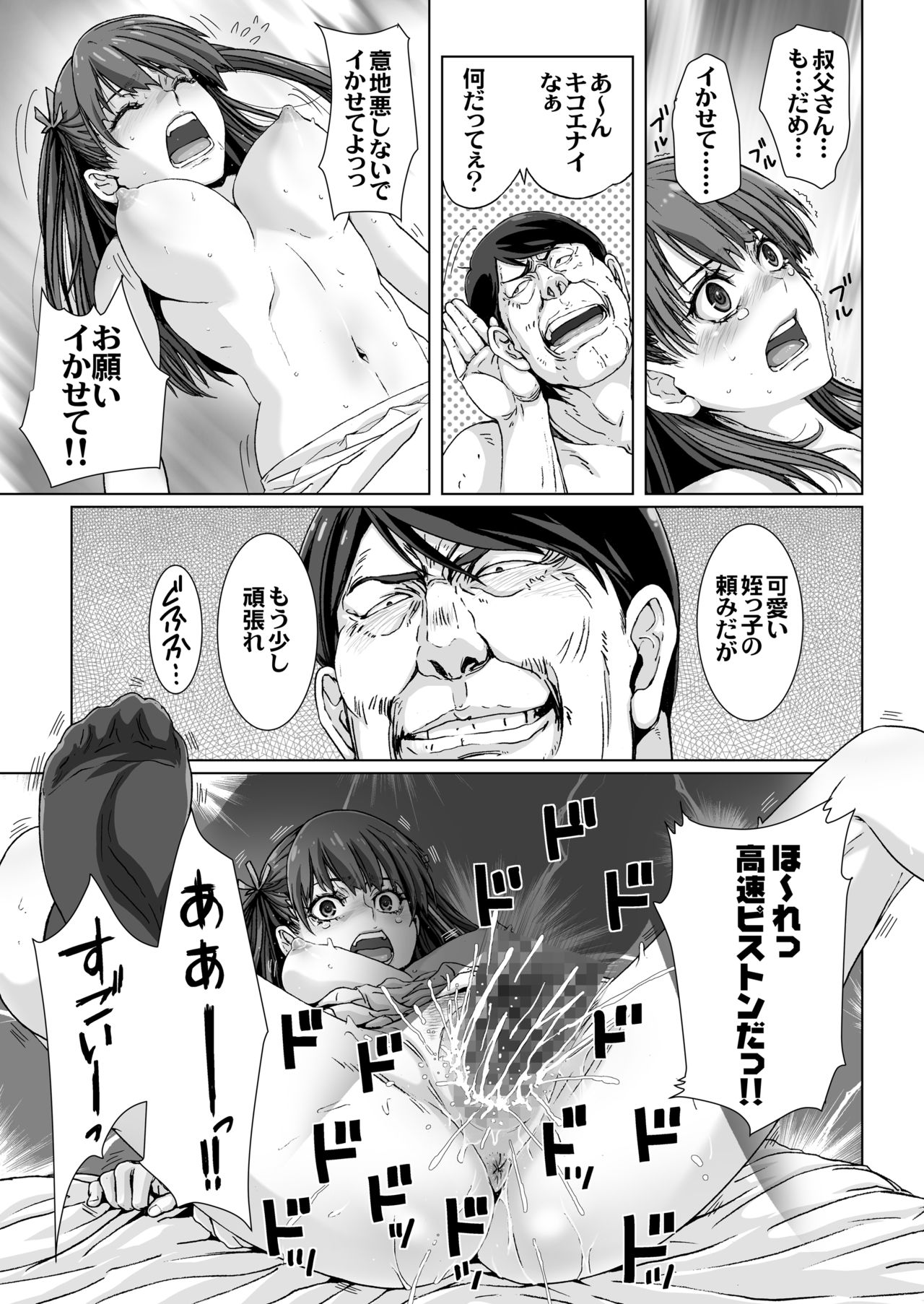 Kuso Uekara Messen no Meikko wo Saiminjyutsu de Hazukashii Oshioki wo Suru page 23