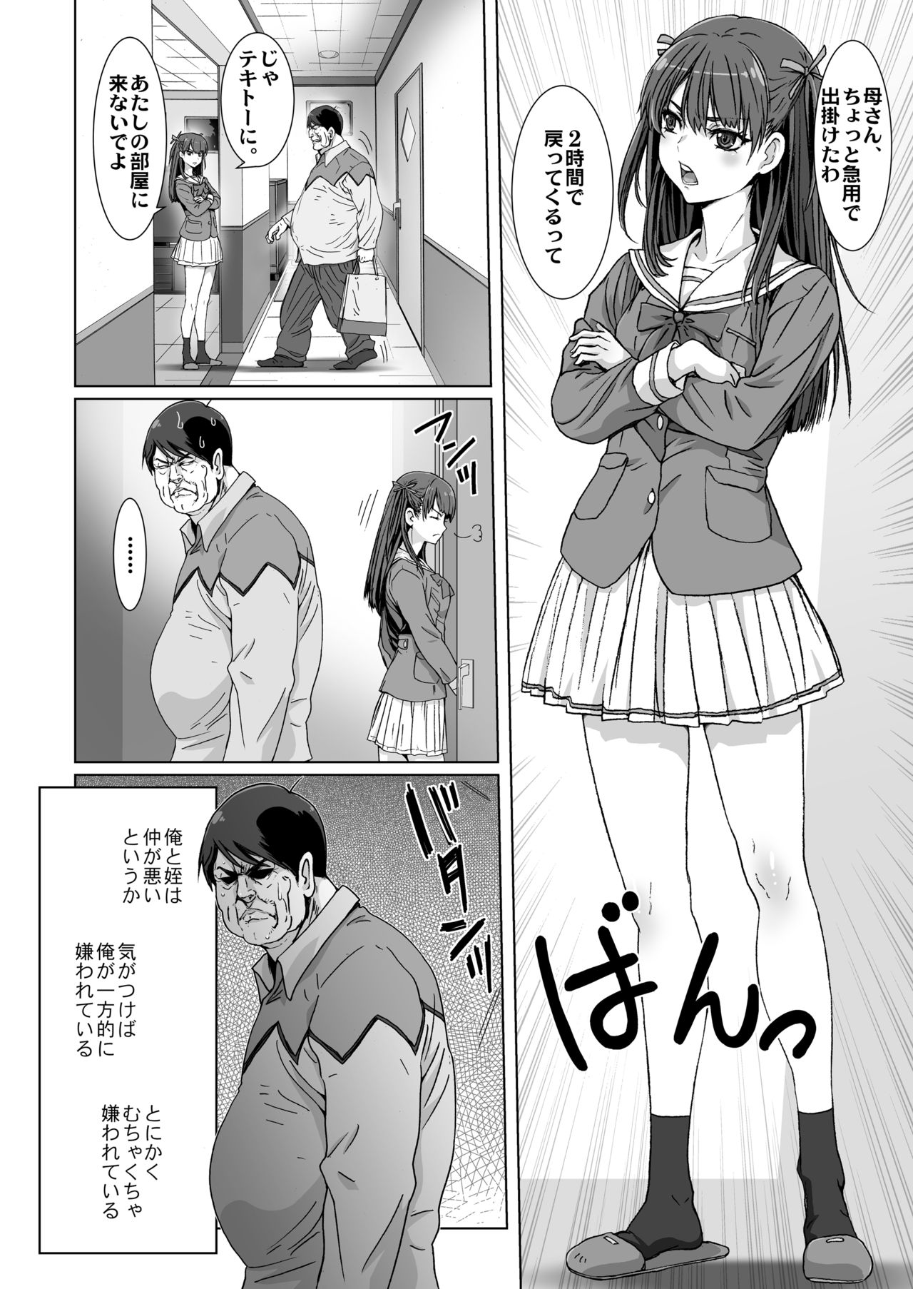 Kuso Uekara Messen no Meikko wo Saiminjyutsu de Hazukashii Oshioki wo Suru page 6