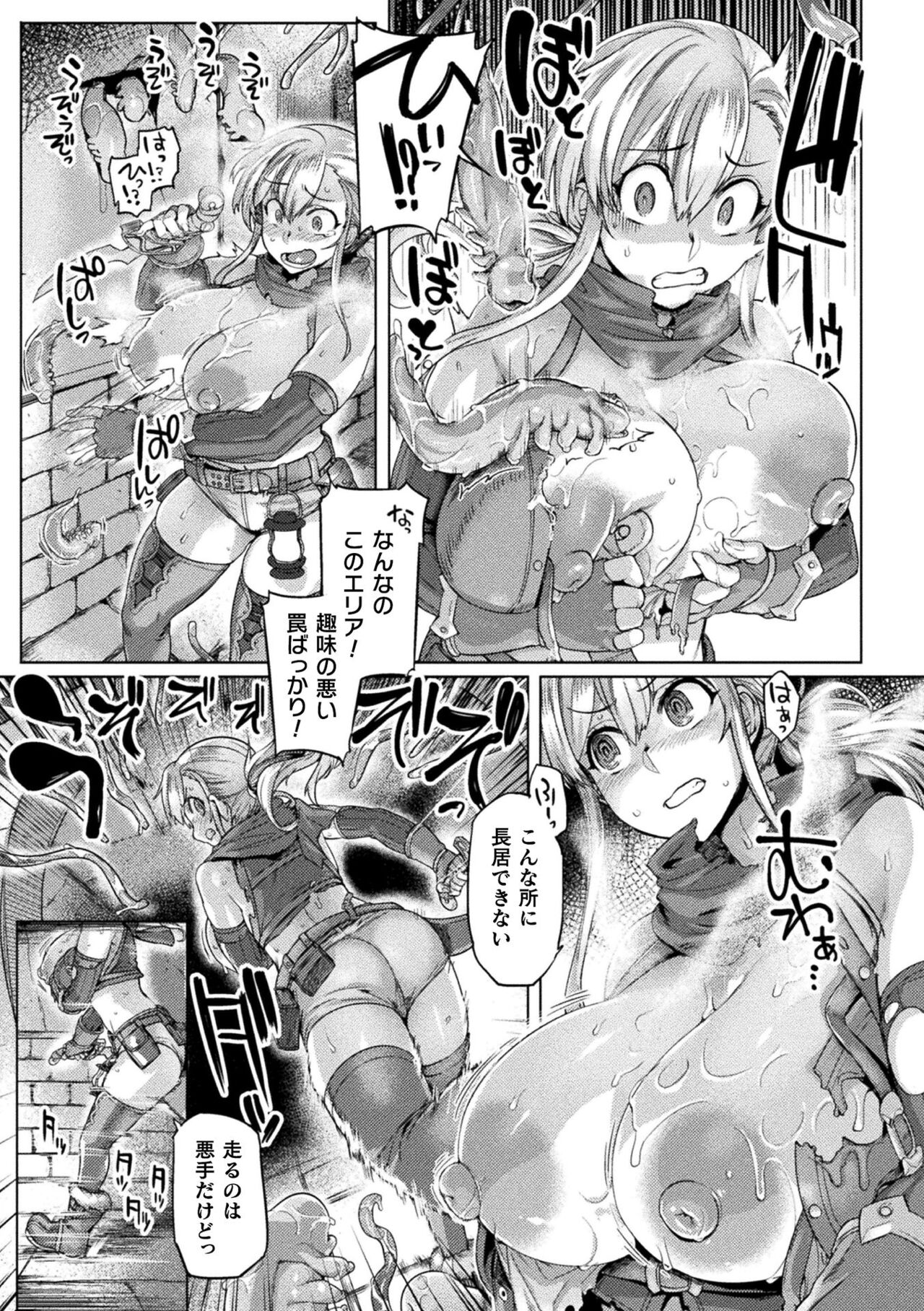 Kusshita Otome ga Ochiru Koro - When a surrendered maiden becomes sexually degraded page 11