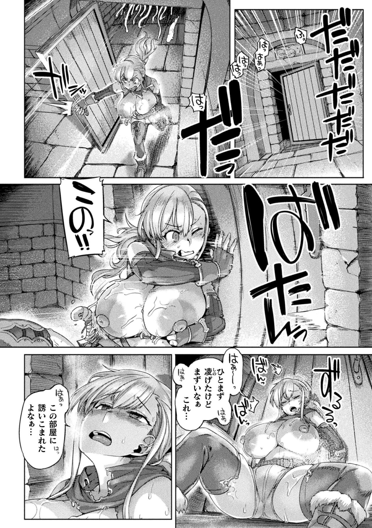 Kusshita Otome ga Ochiru Koro - When a surrendered maiden becomes sexually degraded page 12