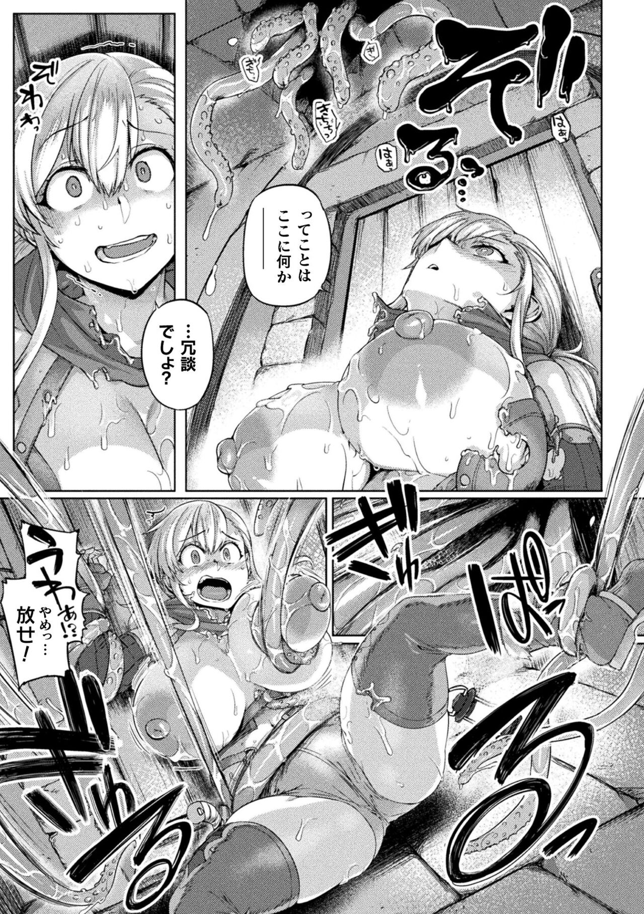 Kusshita Otome ga Ochiru Koro - When a surrendered maiden becomes sexually degraded page 13
