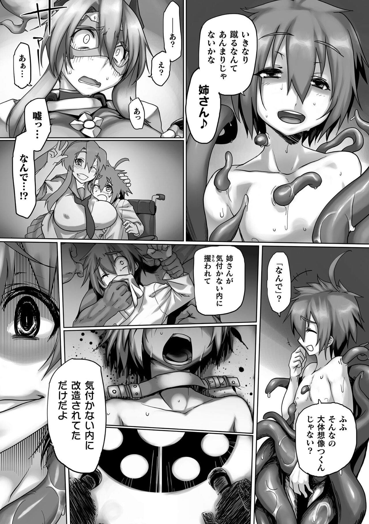Kusshita Otome ga Ochiru Koro - When a surrendered maiden becomes sexually degraded page 158