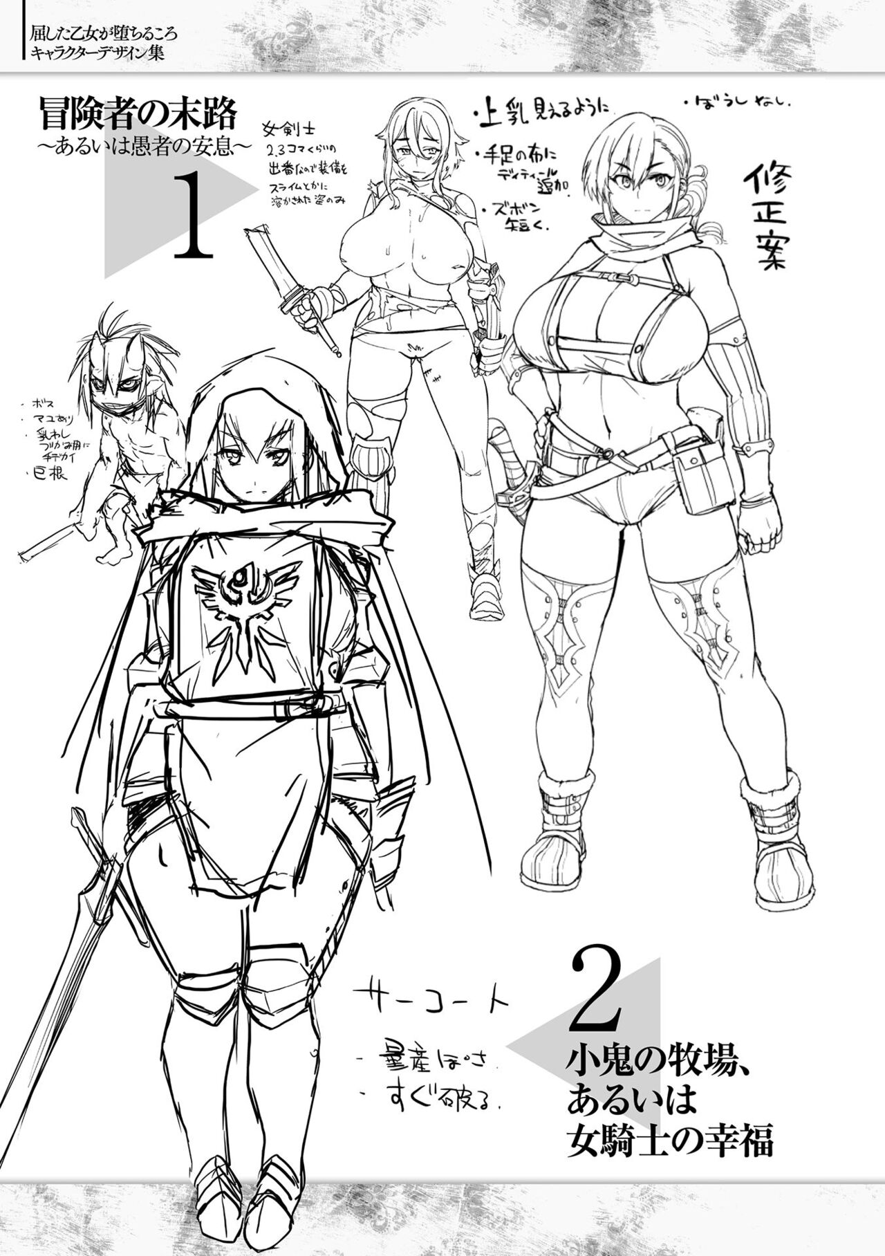Kusshita Otome ga Ochiru Koro - When a surrendered maiden becomes sexually degraded page 173