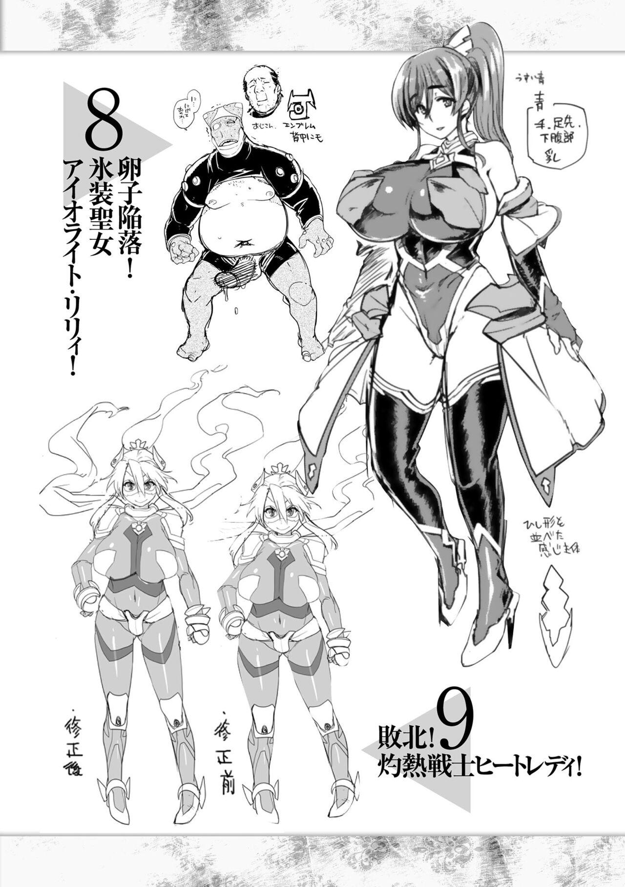 Kusshita Otome ga Ochiru Koro - When a surrendered maiden becomes sexually degraded page 176