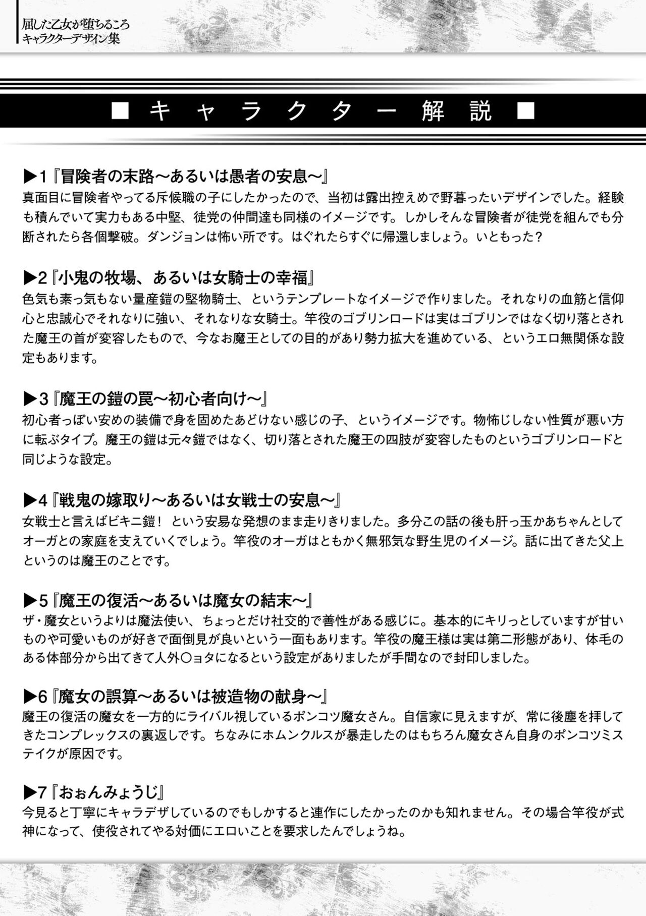 Kusshita Otome ga Ochiru Koro - When a surrendered maiden becomes sexually degraded page 177