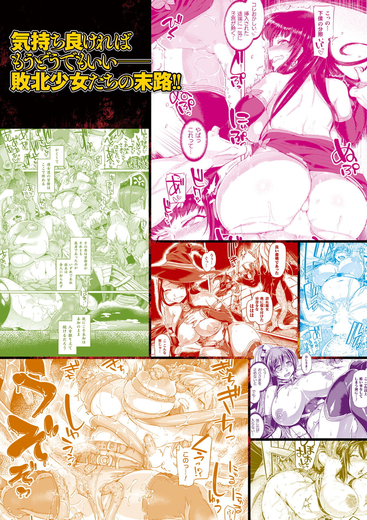 Kusshita Otome ga Ochiru Koro - When a surrendered maiden becomes sexually degraded page 183