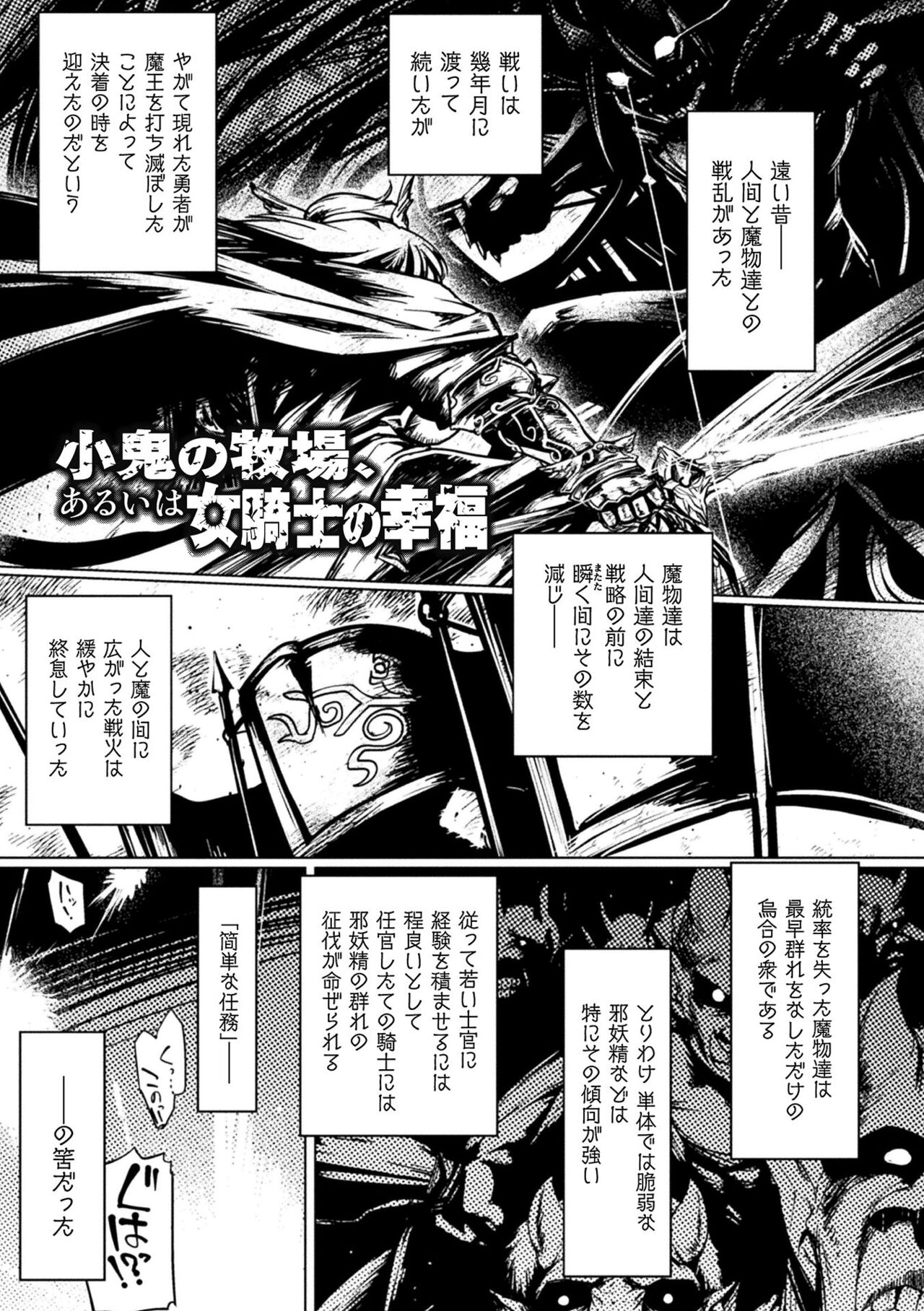 Kusshita Otome ga Ochiru Koro - When a surrendered maiden becomes sexually degraded page 25