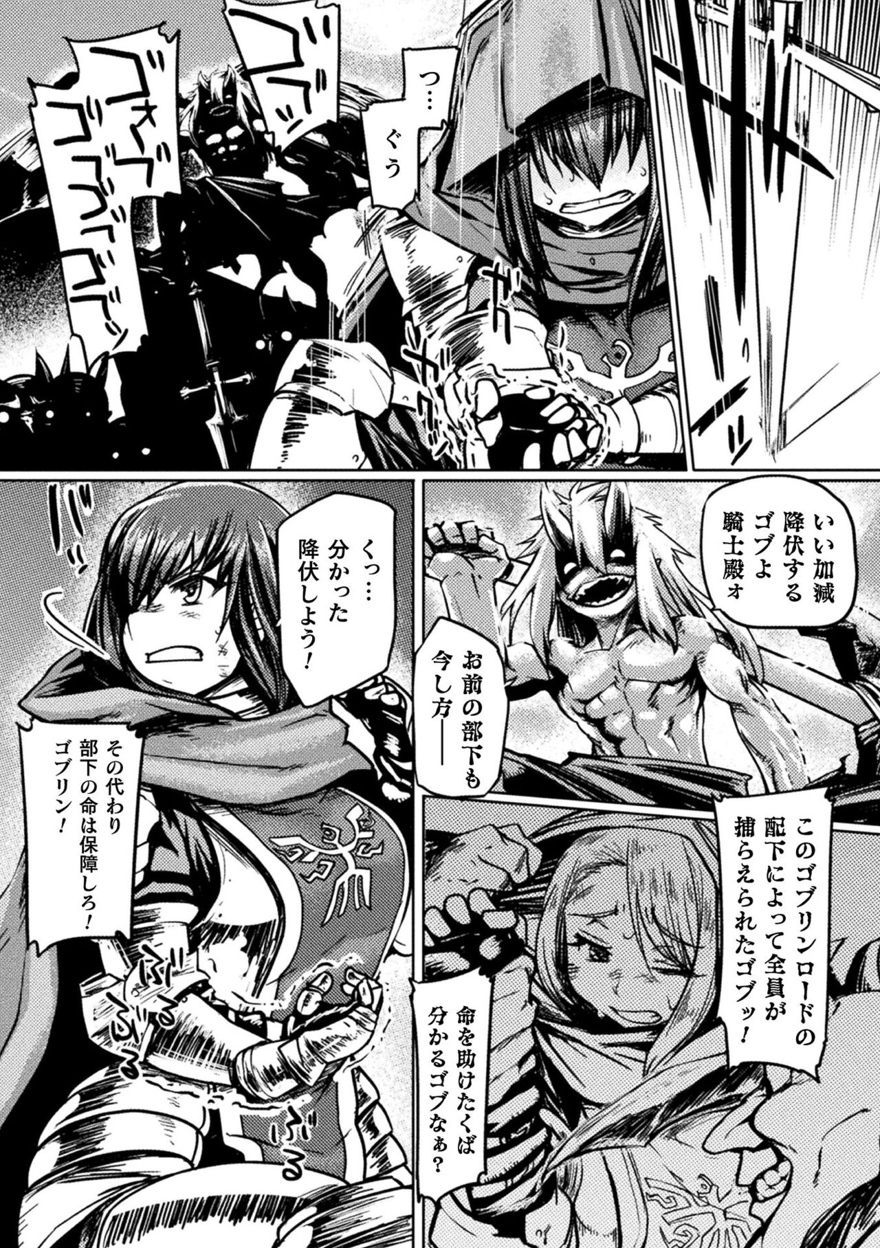 Kusshita Otome ga Ochiru Koro - When a surrendered maiden becomes sexually degraded page 26