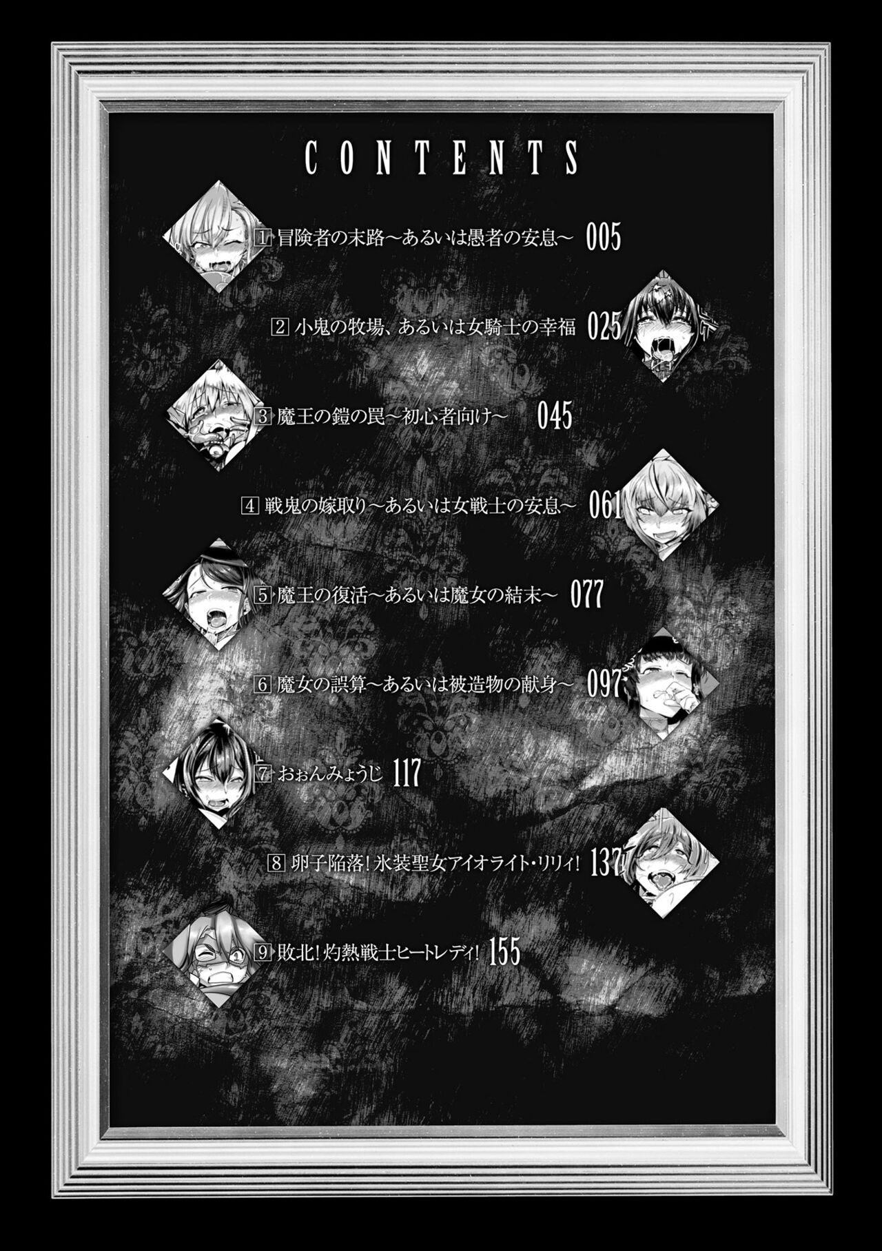 Kusshita Otome ga Ochiru Koro - When a surrendered maiden becomes sexually degraded page 4