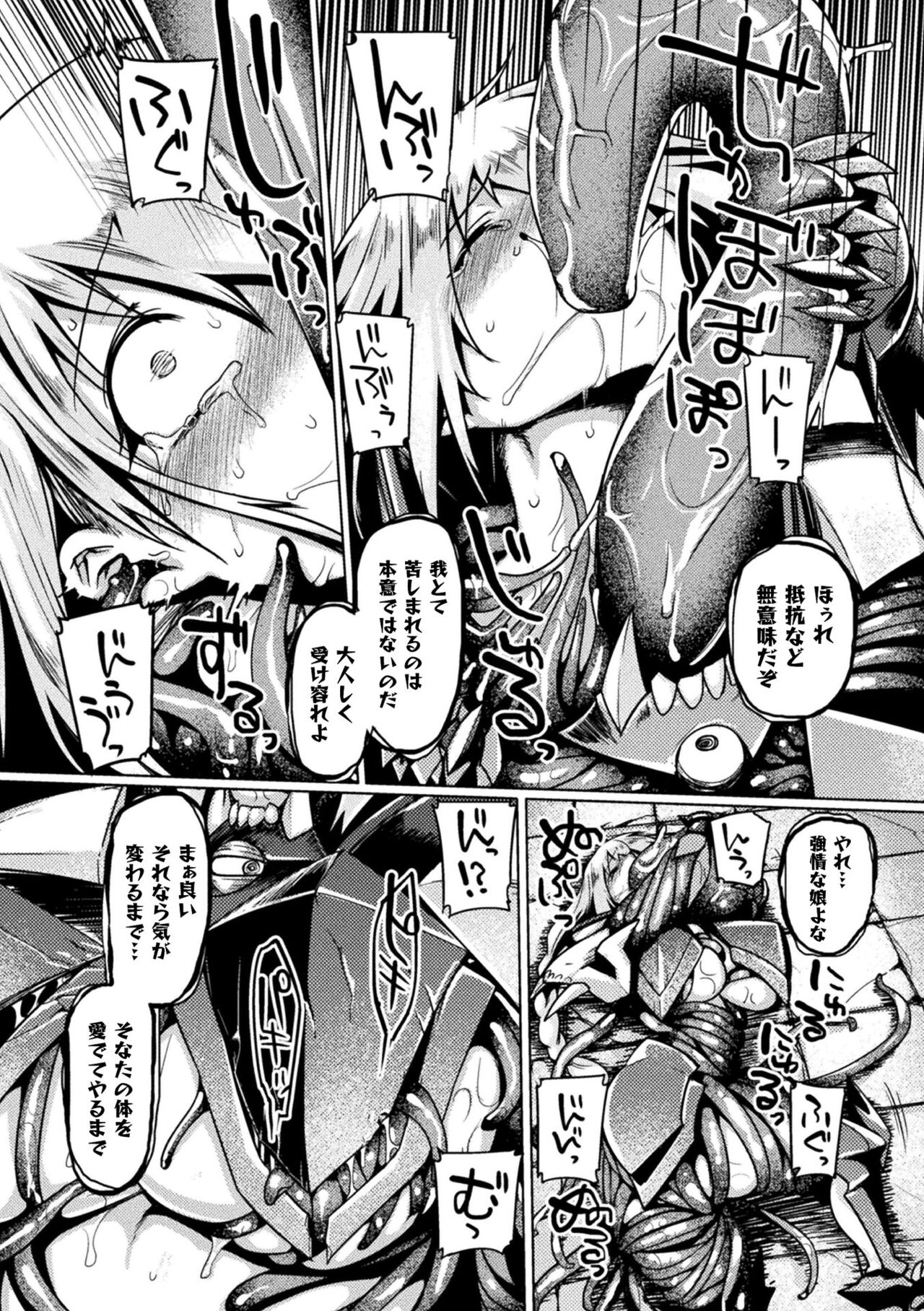 Kusshita Otome ga Ochiru Koro - When a surrendered maiden becomes sexually degraded page 52