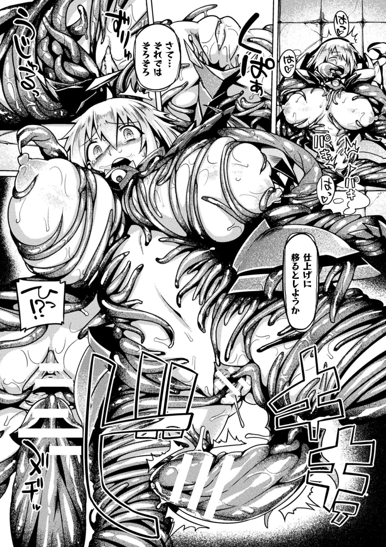 Kusshita Otome ga Ochiru Koro - When a surrendered maiden becomes sexually degraded page 55