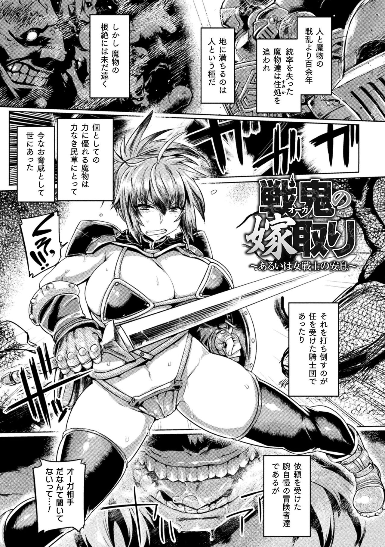 Kusshita Otome ga Ochiru Koro - When a surrendered maiden becomes sexually degraded page 61