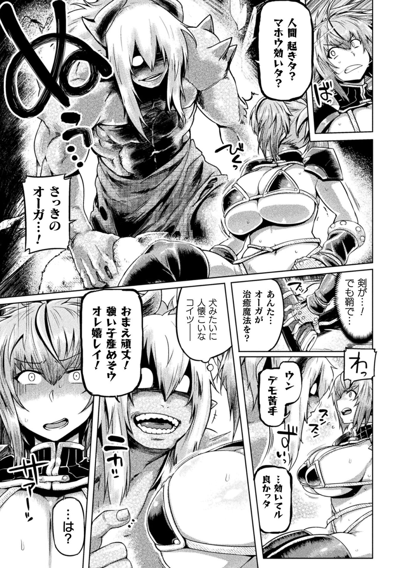 Kusshita Otome ga Ochiru Koro - When a surrendered maiden becomes sexually degraded page 63