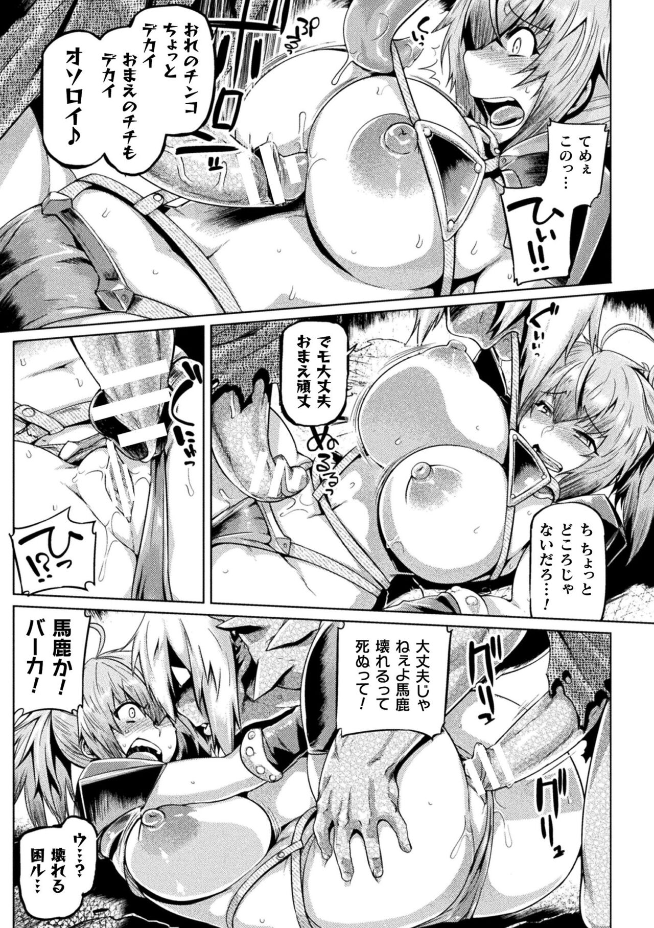 Kusshita Otome ga Ochiru Koro - When a surrendered maiden becomes sexually degraded page 65