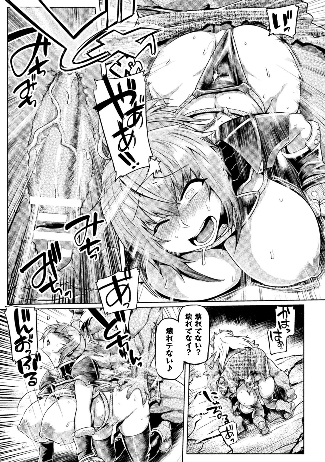 Kusshita Otome ga Ochiru Koro - When a surrendered maiden becomes sexually degraded page 69
