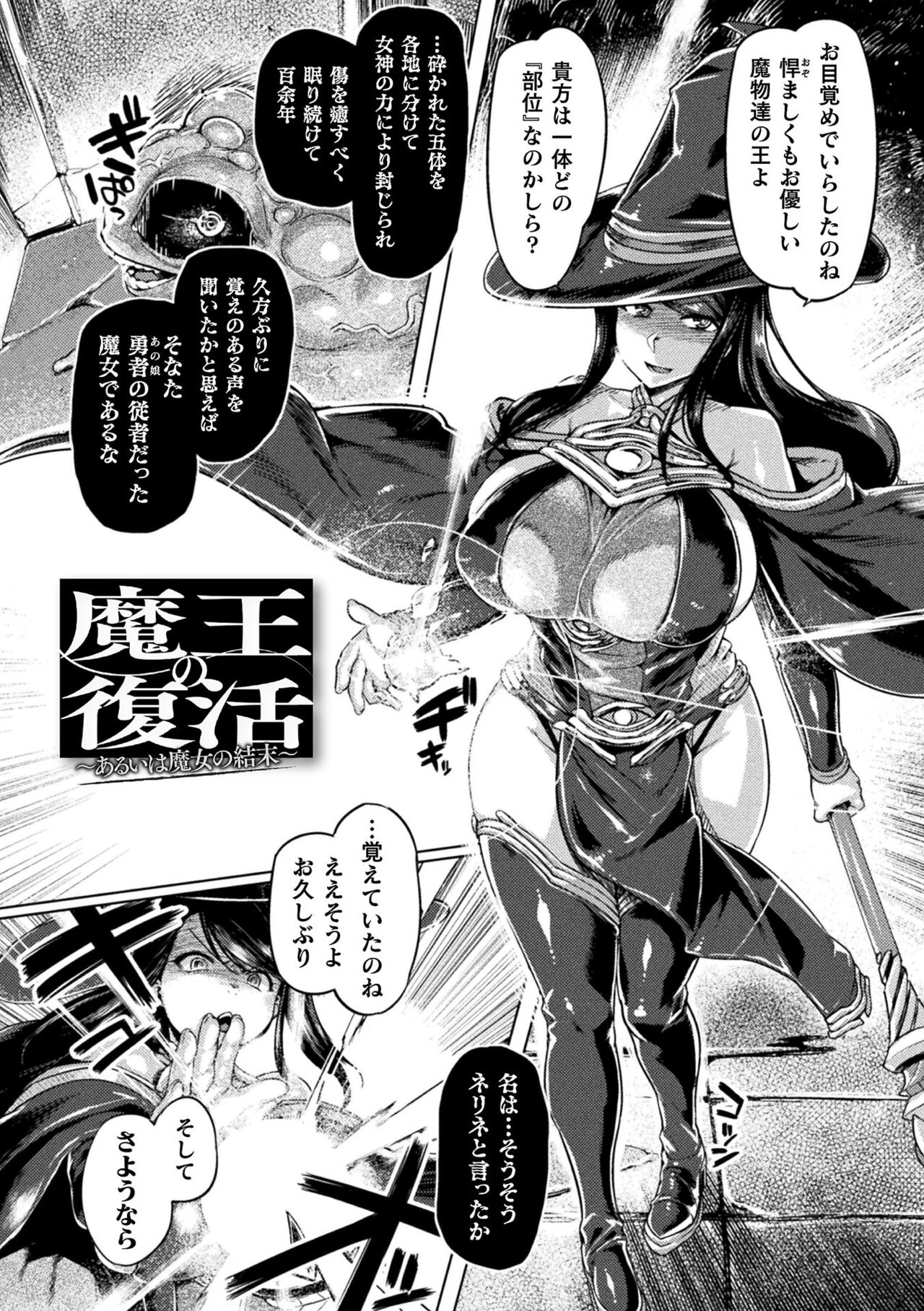 Kusshita Otome ga Ochiru Koro - When a surrendered maiden becomes sexually degraded page 78