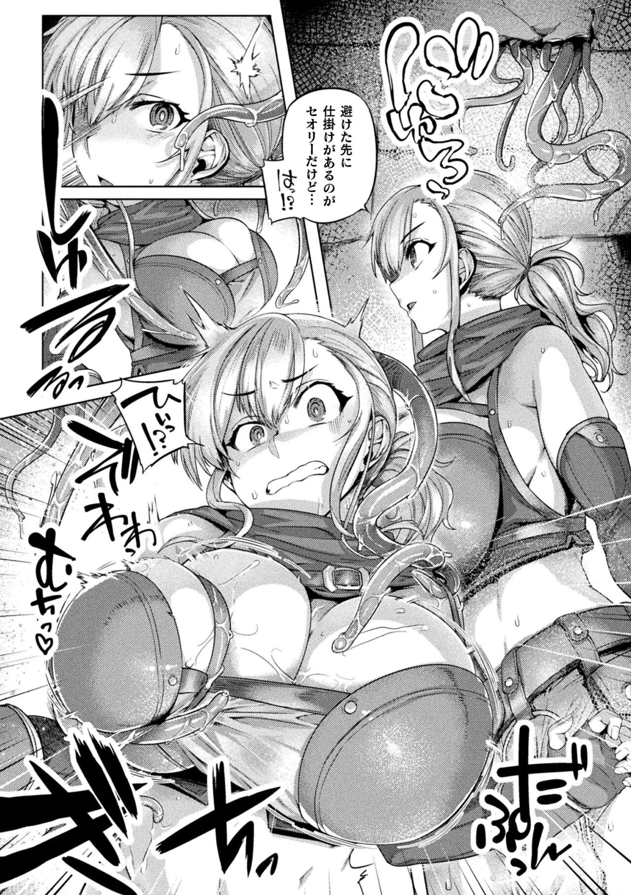 Kusshita Otome ga Ochiru Koro - When a surrendered maiden becomes sexually degraded page 8