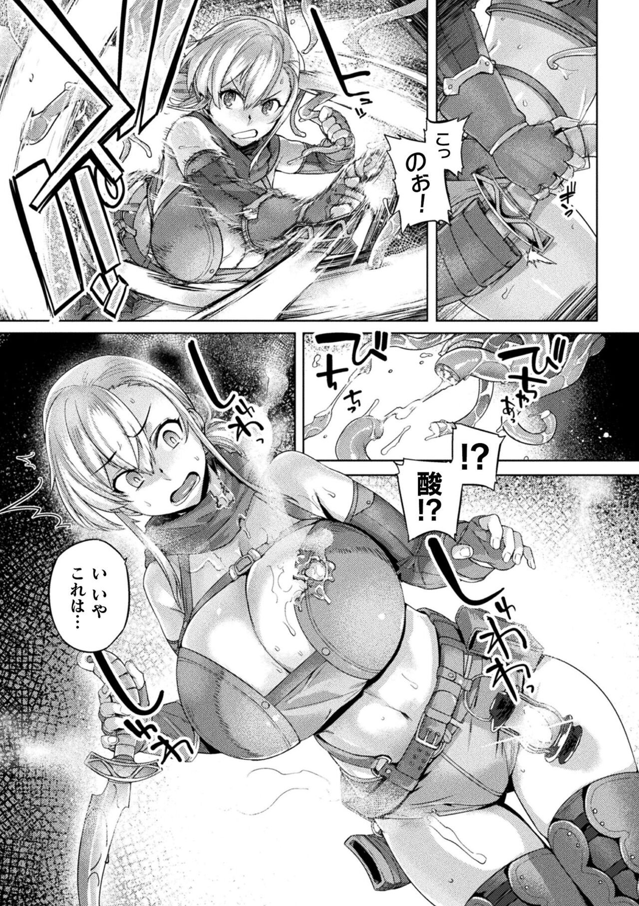 Kusshita Otome ga Ochiru Koro - When a surrendered maiden becomes sexually degraded page 9