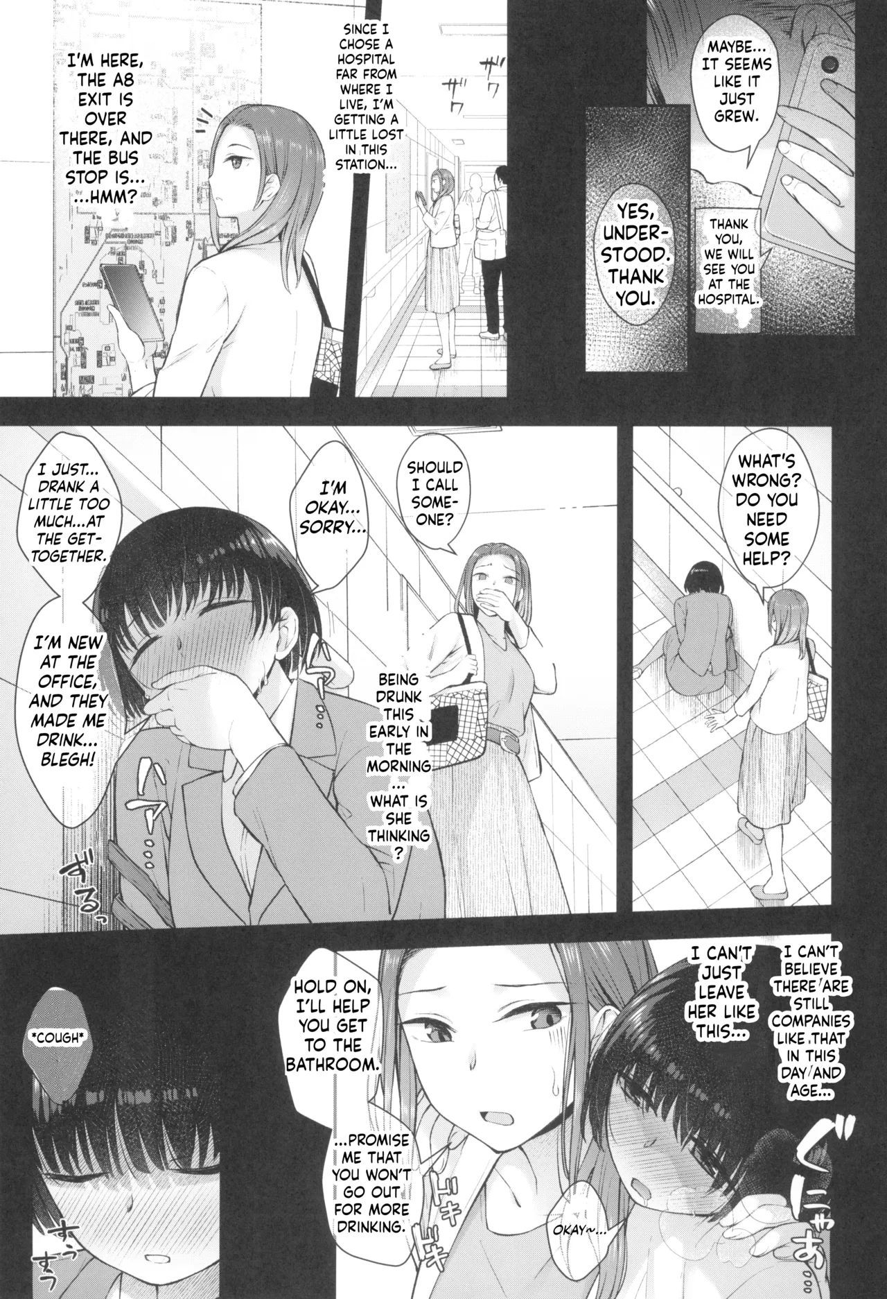 Kusuri to ◯◯◯ wa Tsukai Sugi  Chuui. page 6