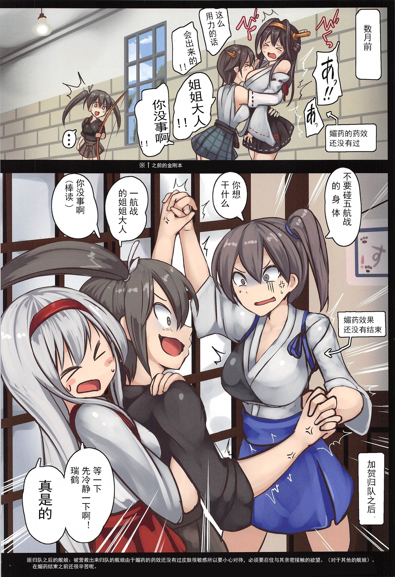 Kuubo Kaga Jinmon Chousho page 18