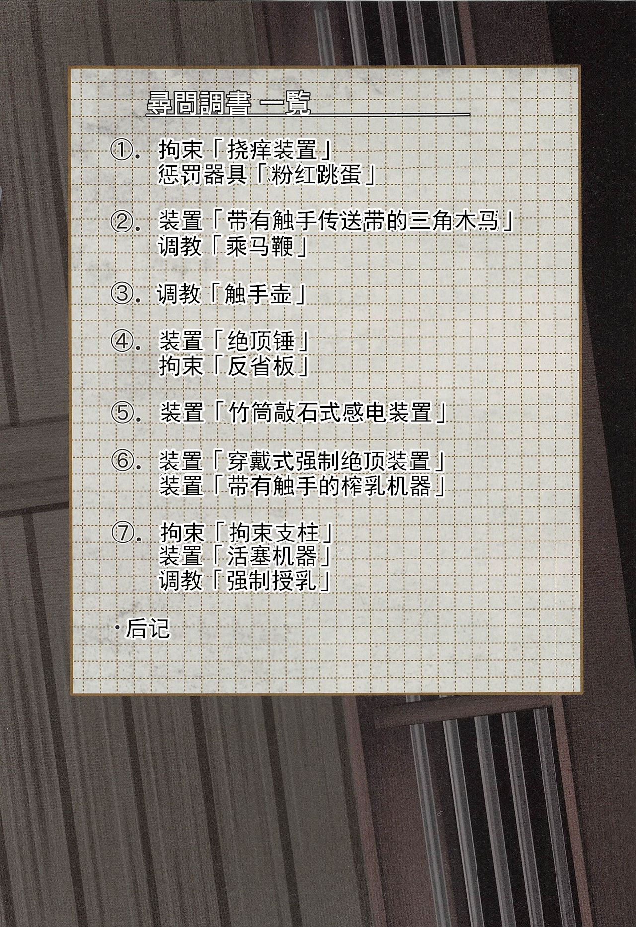 Kuubo Kaga Jinmon Chousho page 2