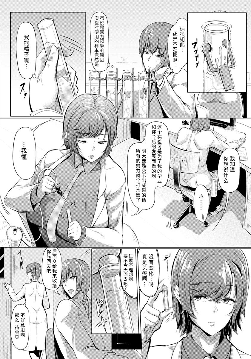 Kuuruna Ane wa Posokoshi Kenkyuuin!! page 2