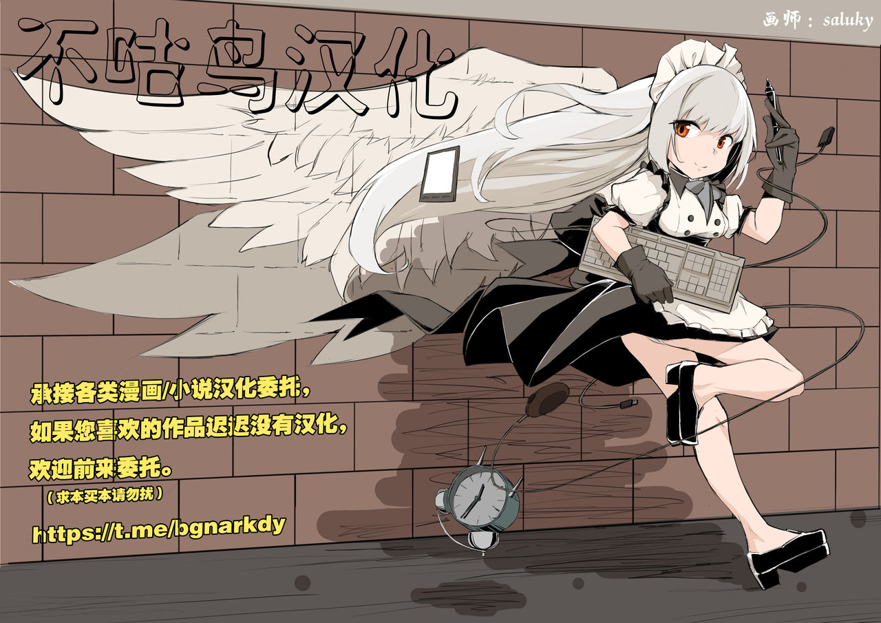 Kuuruna Ane wa Posokoshi Kenkyuuin!! page 27