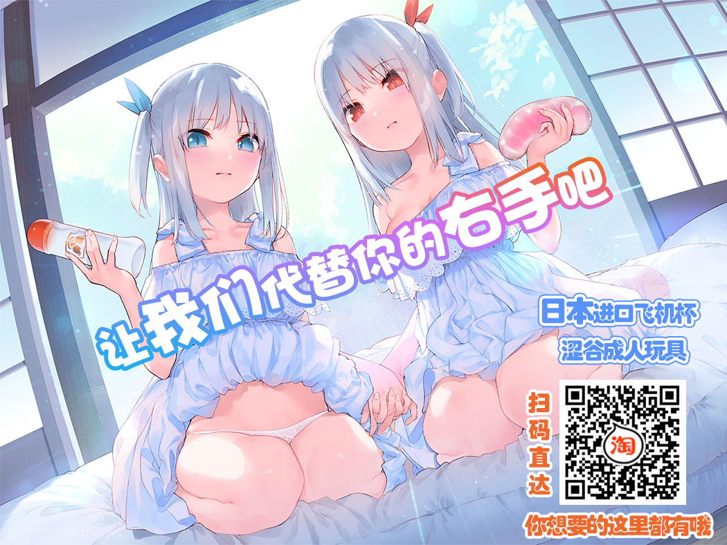 Kuuruna Ane wa Posokoshi Kenkyuuin!! page 29