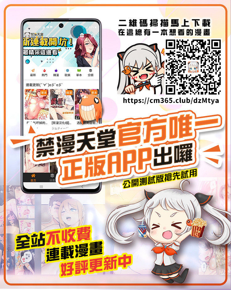 Kuuruna Ane wa Posokoshi Kenkyuuin!! page 31