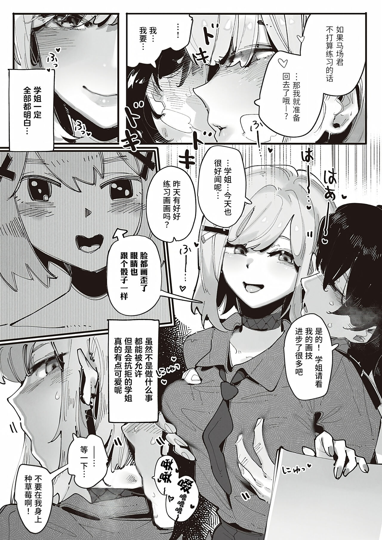 Kuzaki Sempai No Girlsday (COMIC ExE 47) page 3