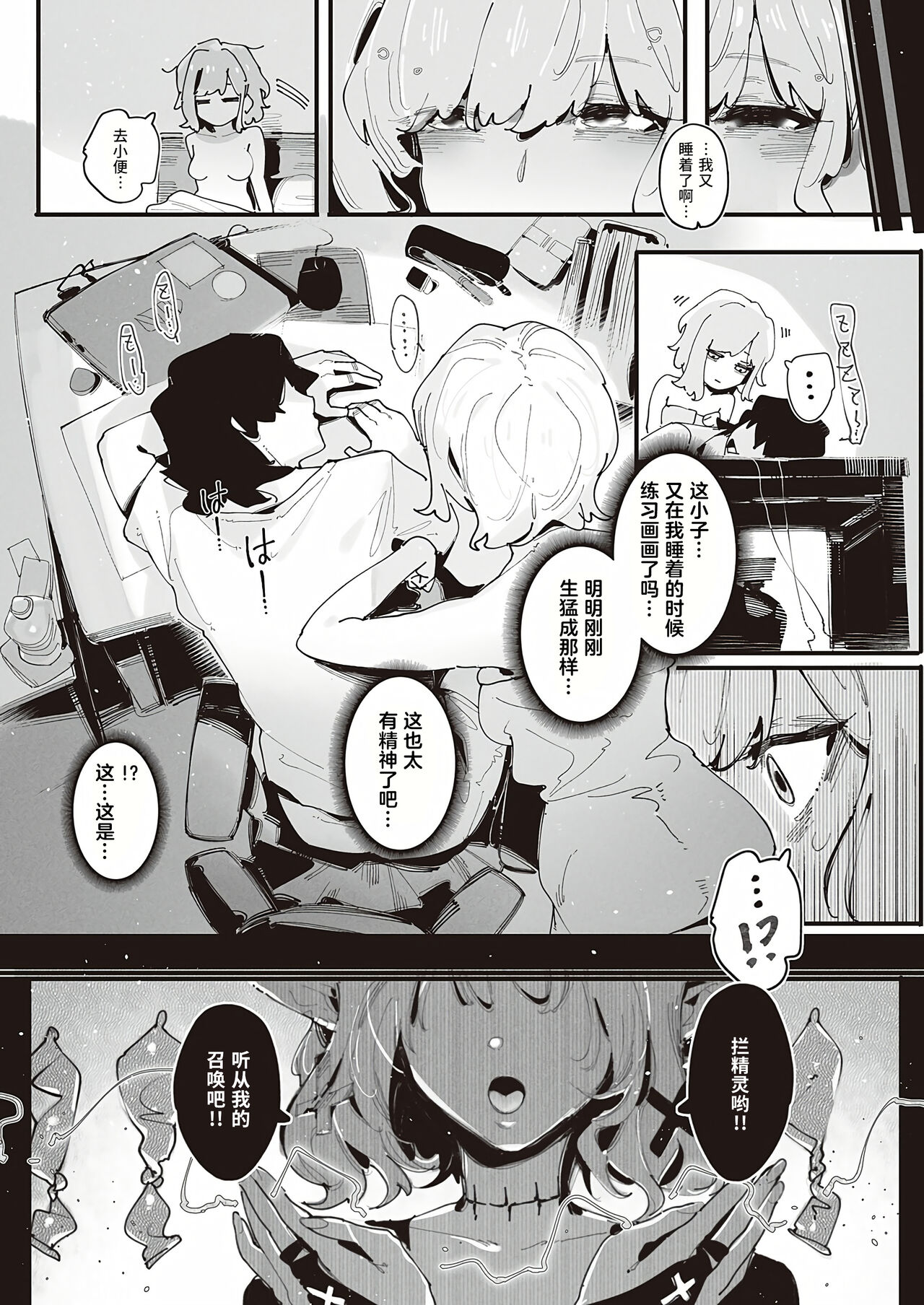 Kuzaki Sempai No Girlsday (COMIC ExE 47) page 33
