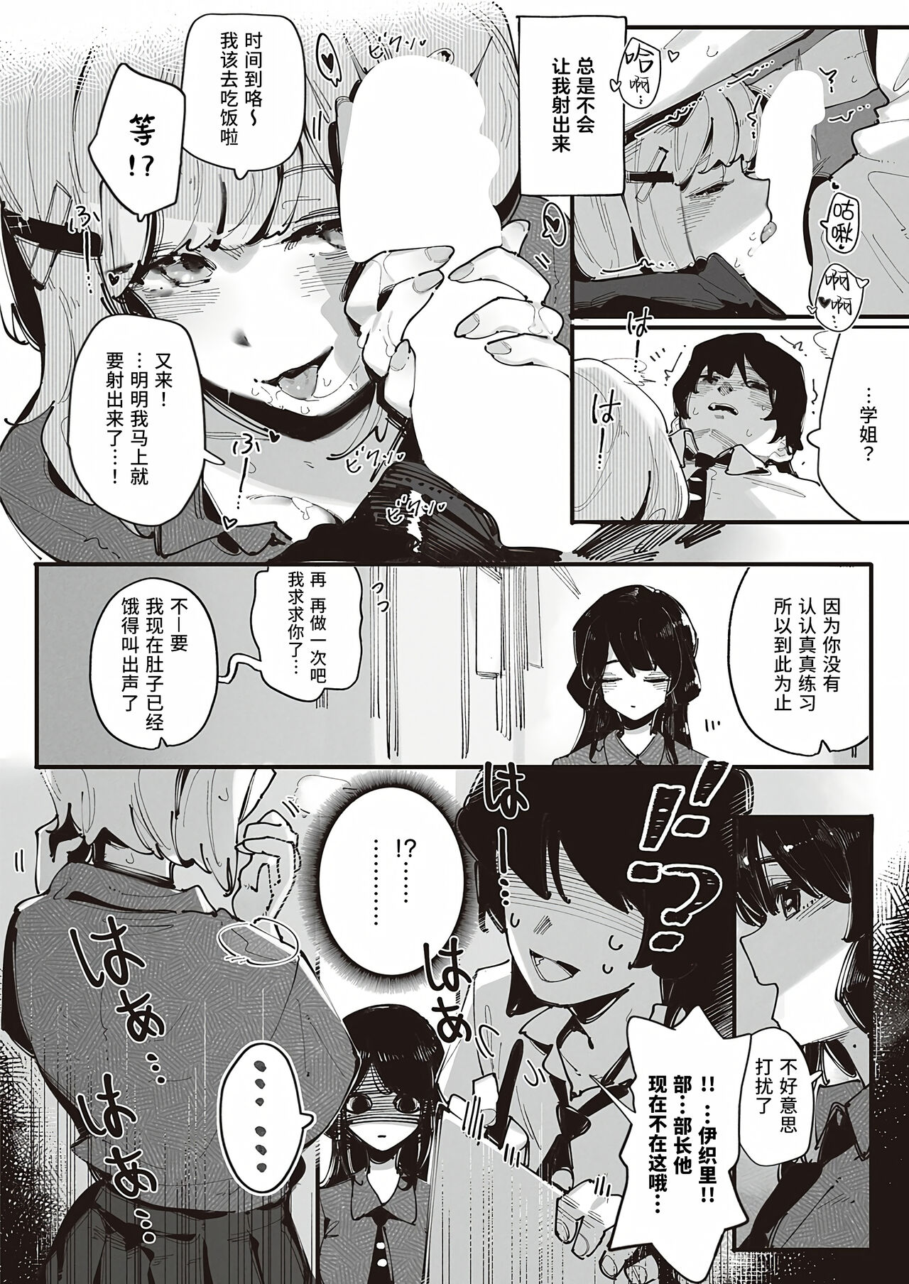 Kuzaki Sempai No Girlsday (COMIC ExE 47) page 6