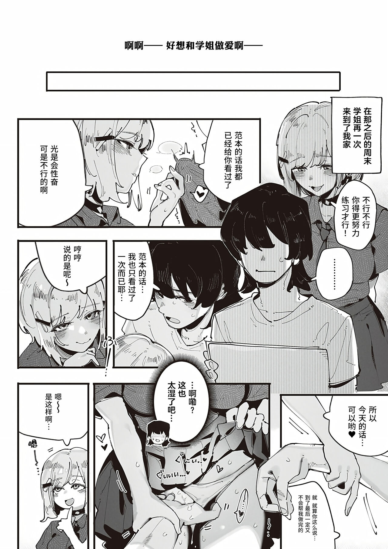 Kuzaki Sempai No Girlsday (COMIC ExE 47) page 8