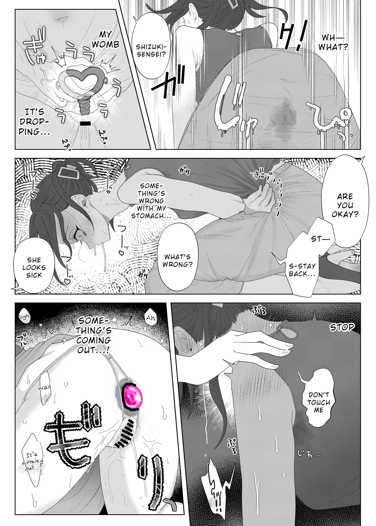 Kuzu Kyoushi o Saimin Appli de Doreika Fukushuu Choukyou page 43