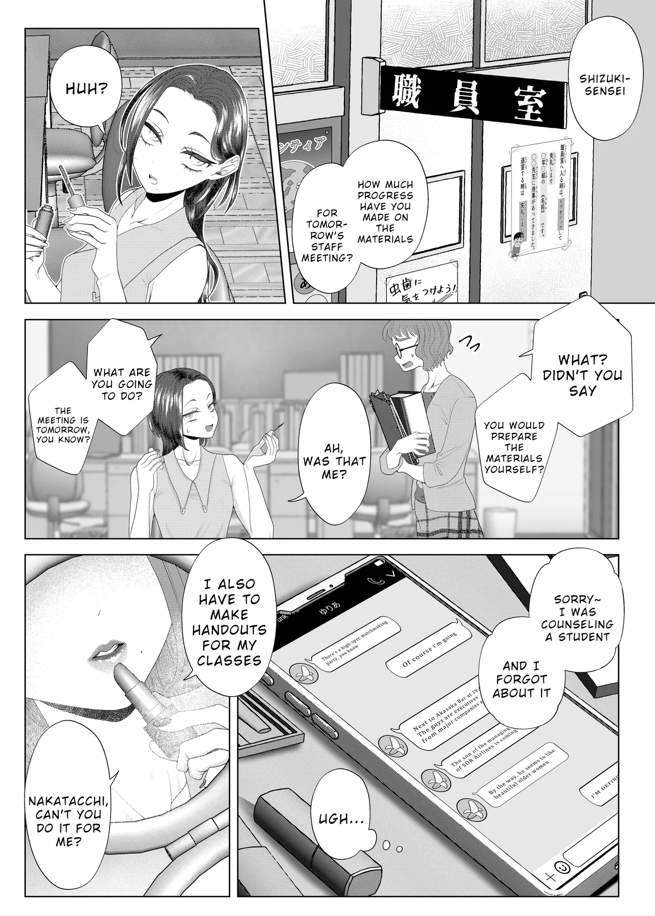 Kuzu Kyoushi o Saimin Appli de Doreika Fukushuu Choukyou page 5