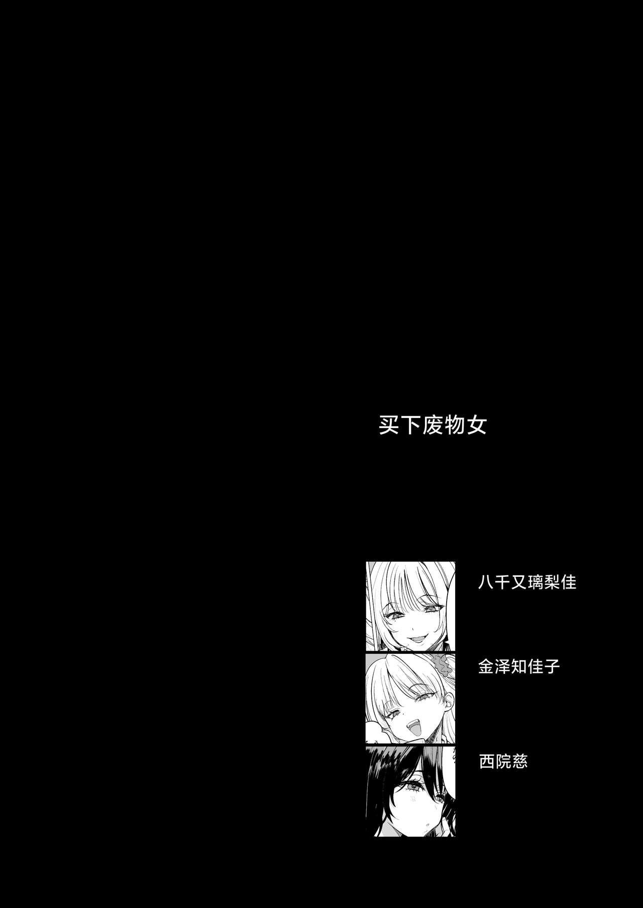 Kuzu Onna o Kau page 2