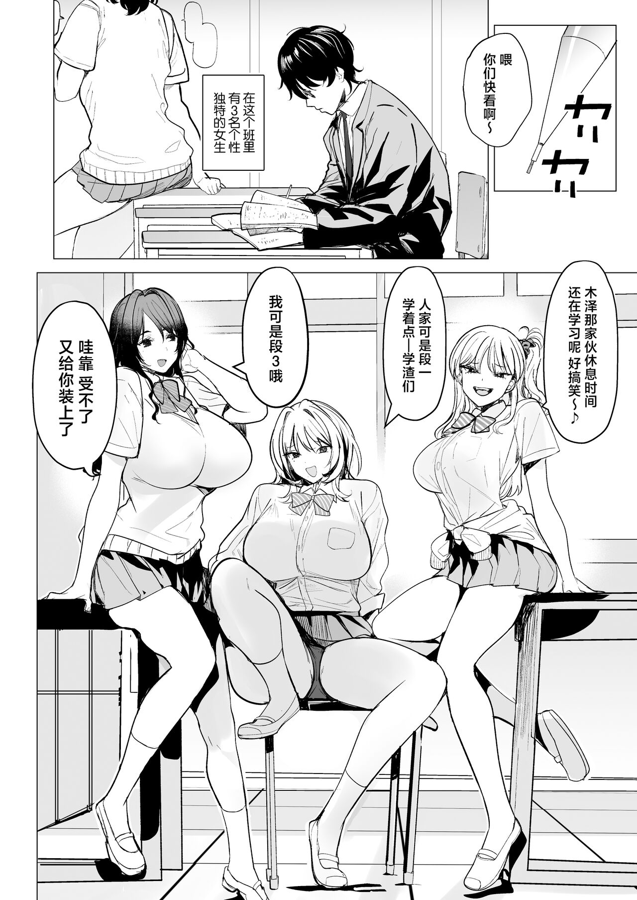 Kuzu Onna o Kau page 4
