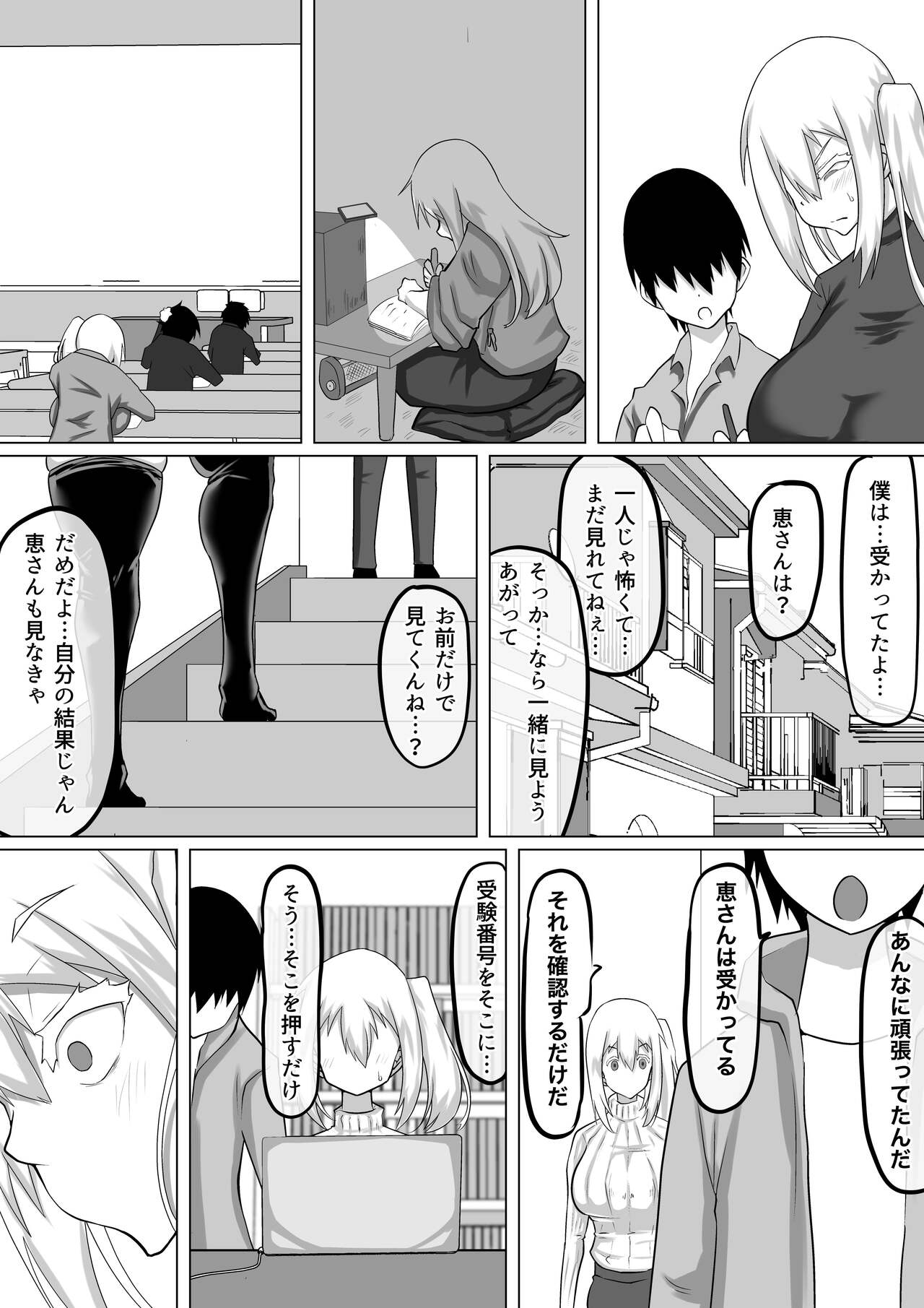 Kuzu Senpai no Tsugi no Omocha wa Boku no Hatsukoi no Hito datta page 10
