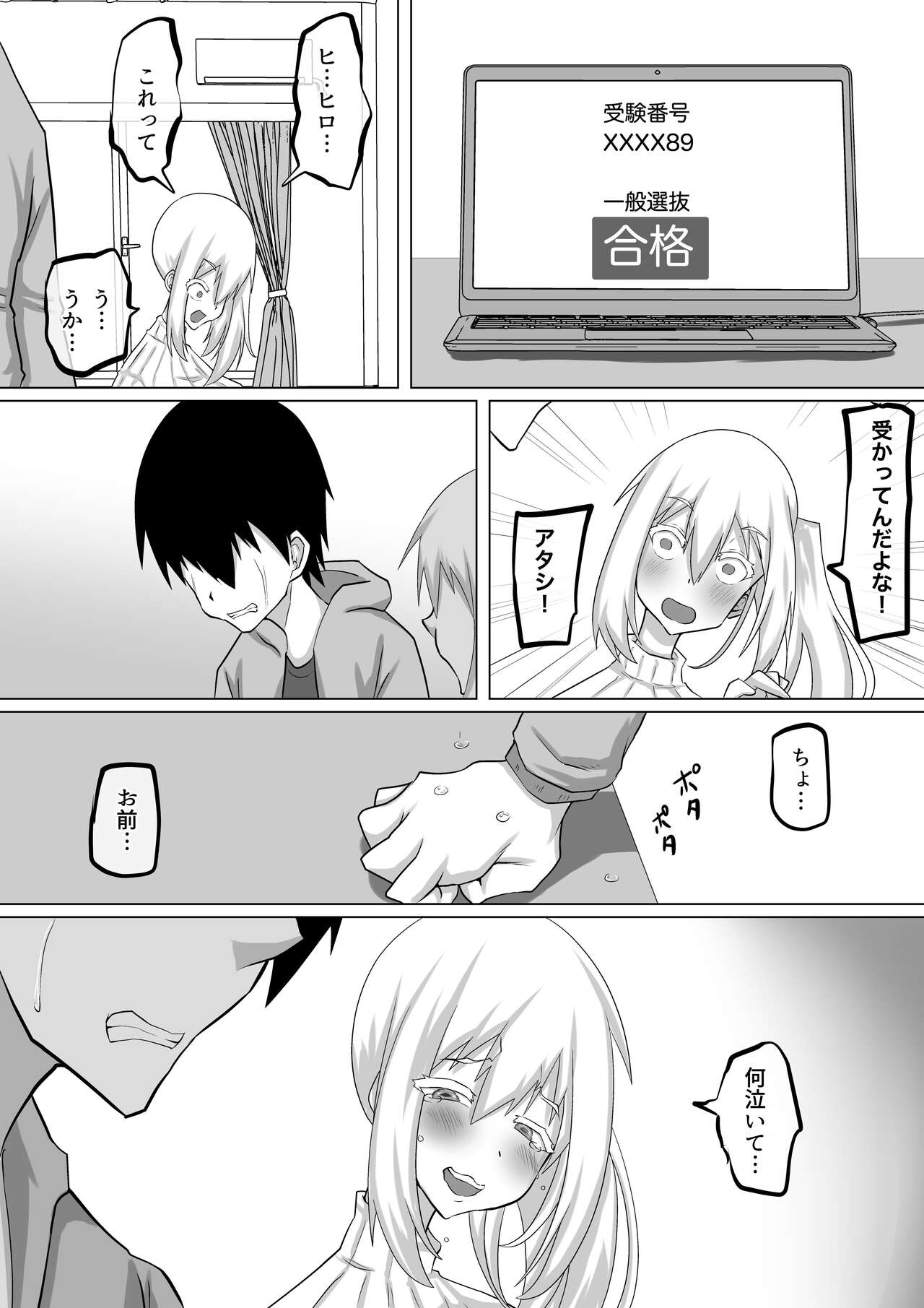 Kuzu Senpai no Tsugi no Omocha wa Boku no Hatsukoi no Hito datta page 11