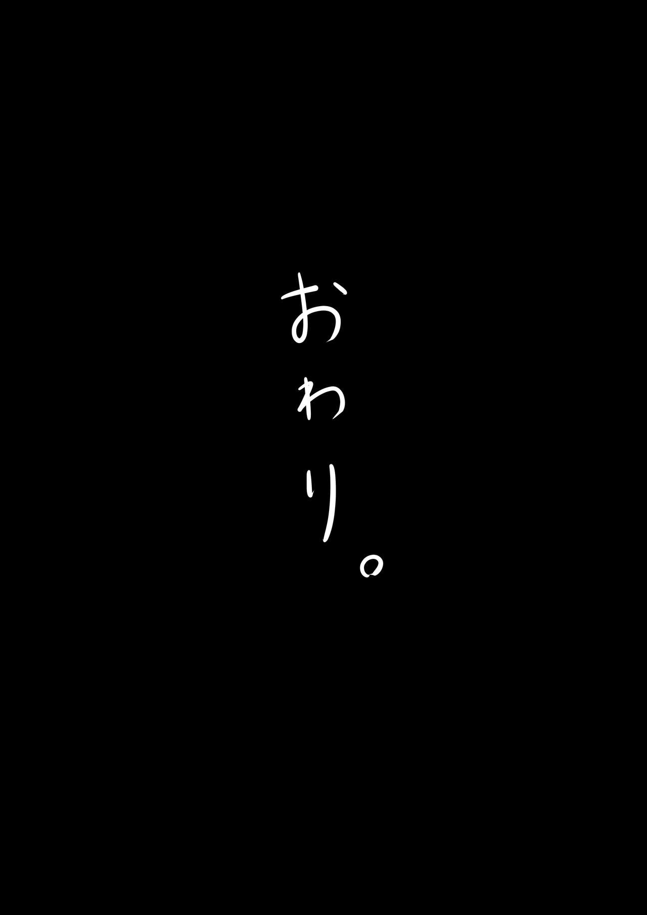 Kuzu Senpai no Tsugi no Omocha wa Boku no Hatsukoi no Hito datta page 115