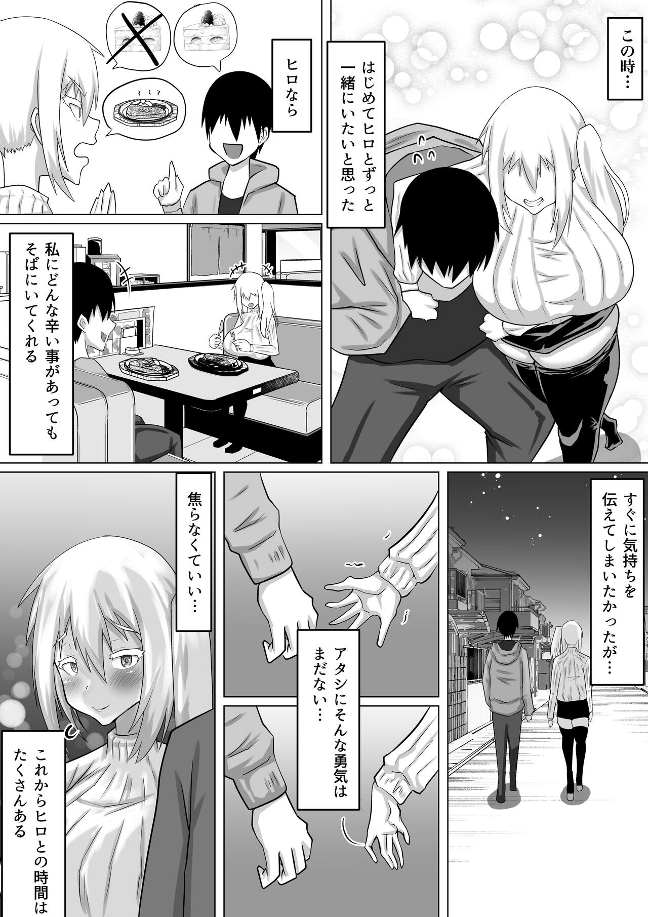 Kuzu Senpai no Tsugi no Omocha wa Boku no Hatsukoi no Hito datta page 12