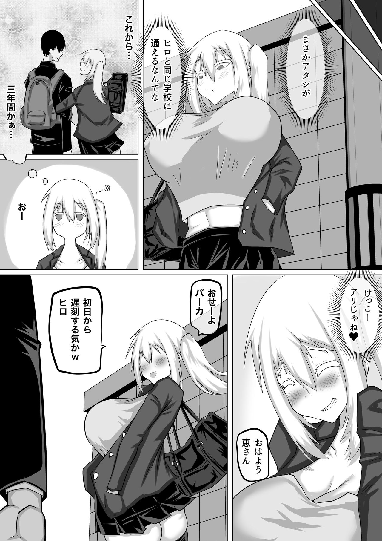 Kuzu Senpai no Tsugi no Omocha wa Boku no Hatsukoi no Hito datta page 15