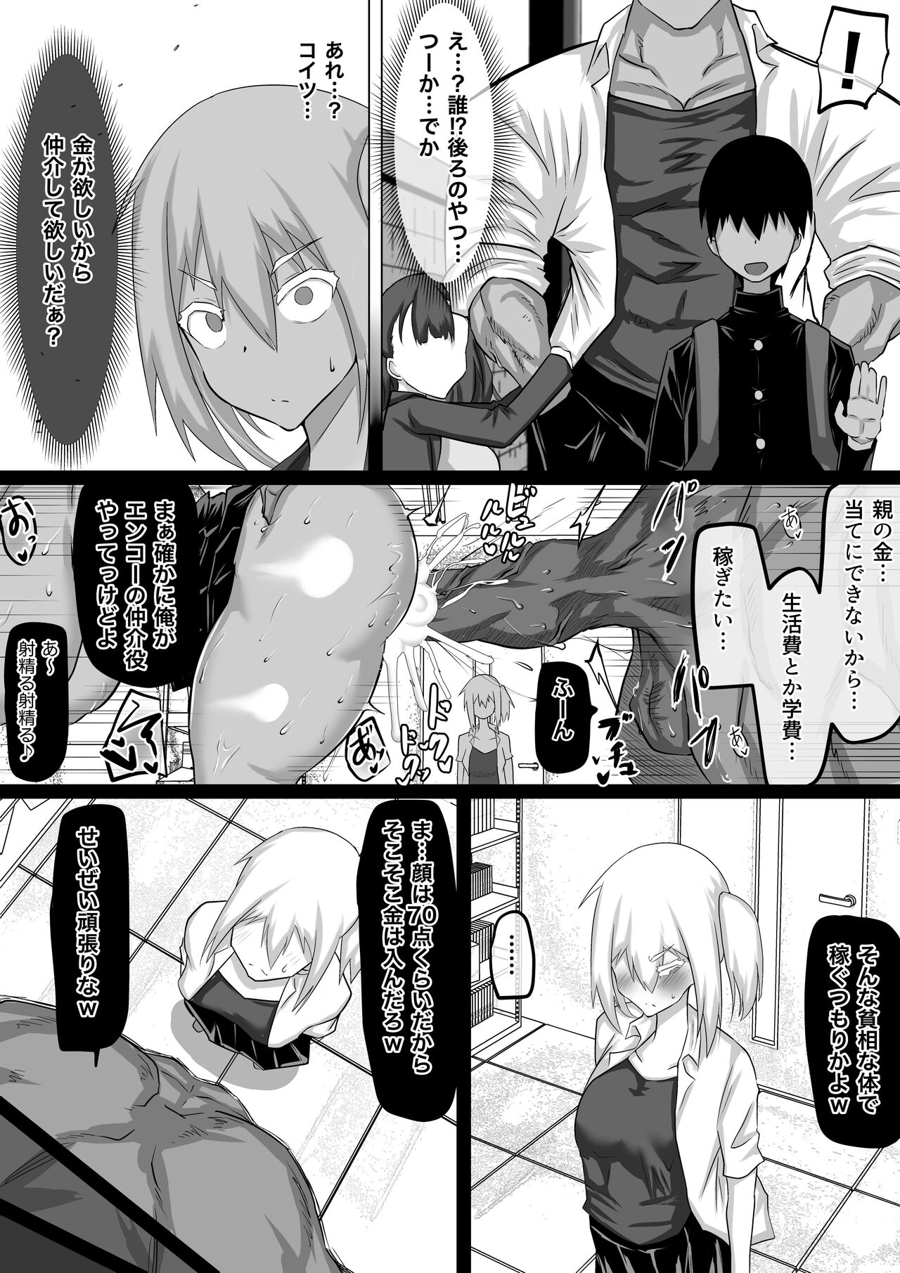 Kuzu Senpai no Tsugi no Omocha wa Boku no Hatsukoi no Hito datta page 16