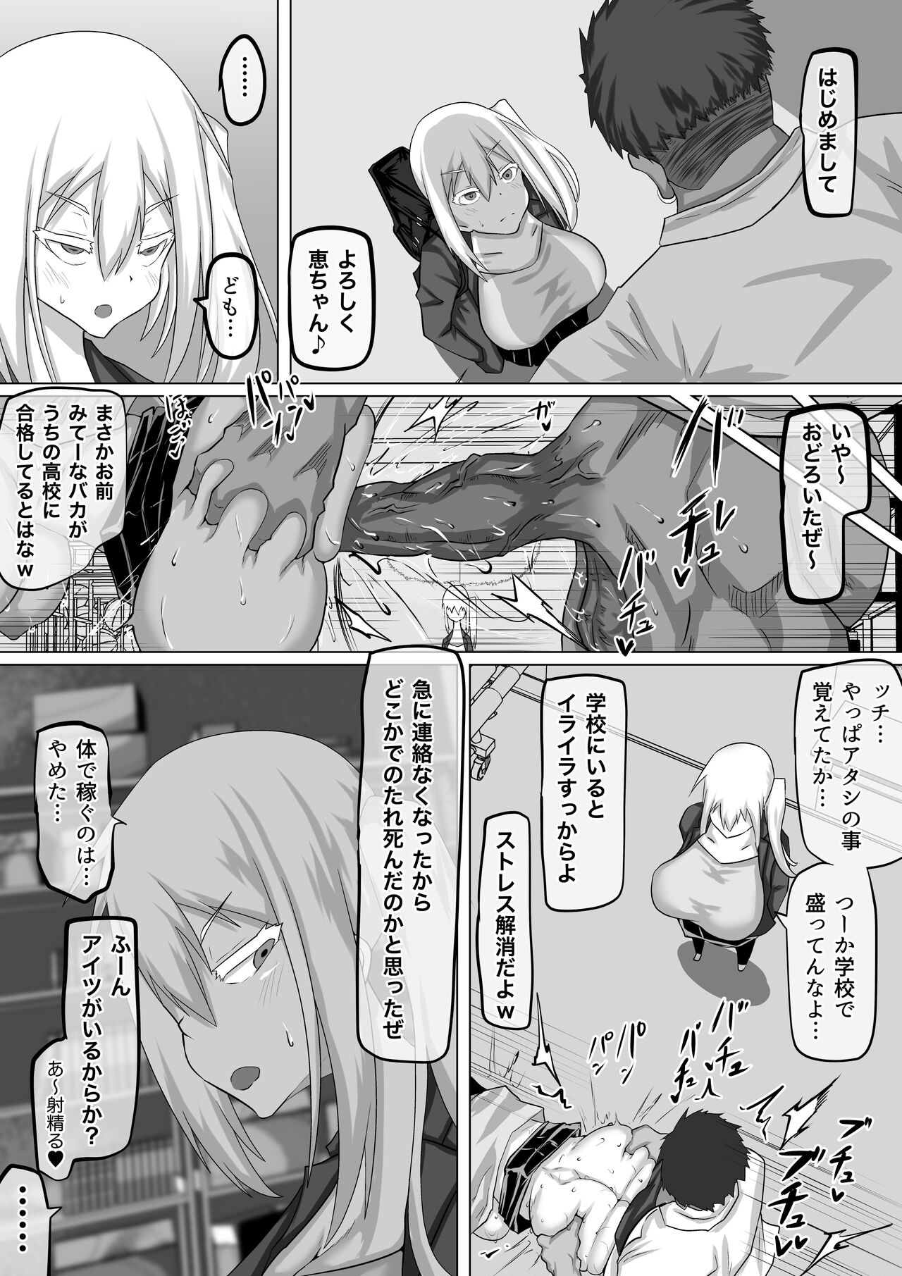 Kuzu Senpai no Tsugi no Omocha wa Boku no Hatsukoi no Hito datta page 18