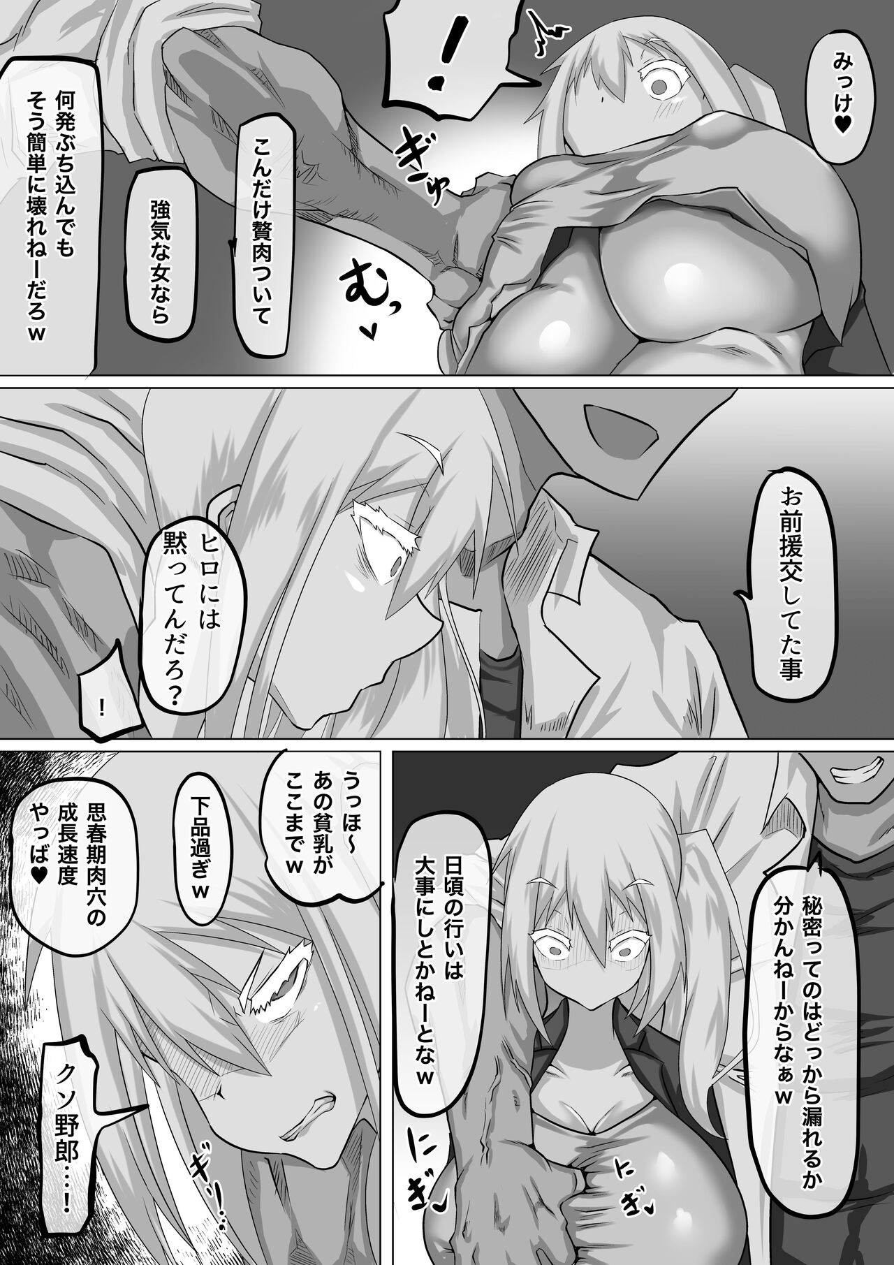 Kuzu Senpai no Tsugi no Omocha wa Boku no Hatsukoi no Hito datta page 20